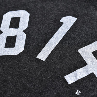 814 Toddler Tee - Charcoal Black